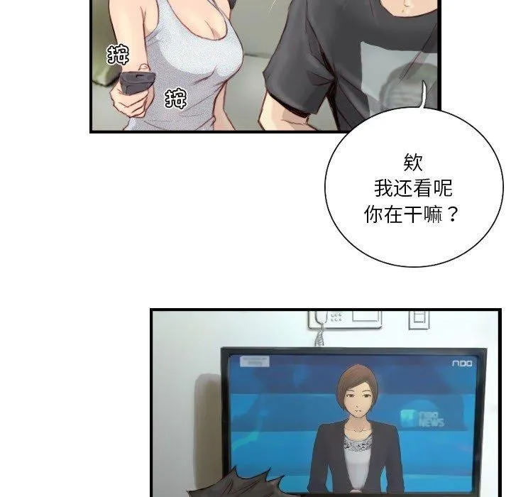 超能刑警 第24話 第68页