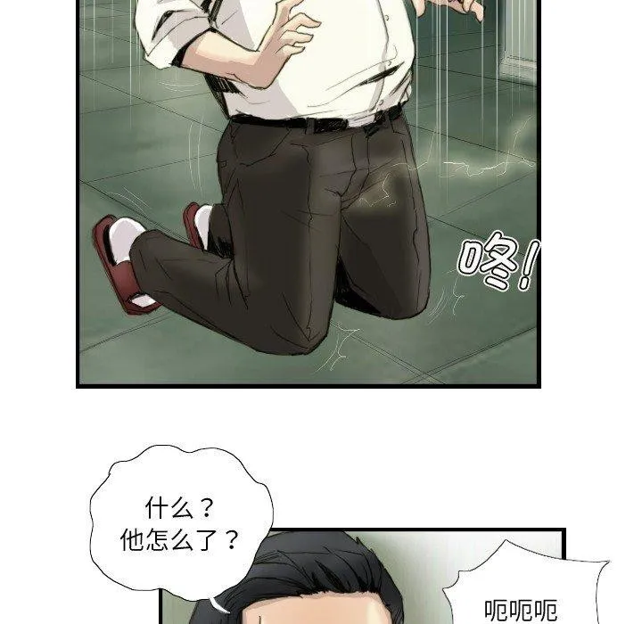超能刑警 第24話 第55页
