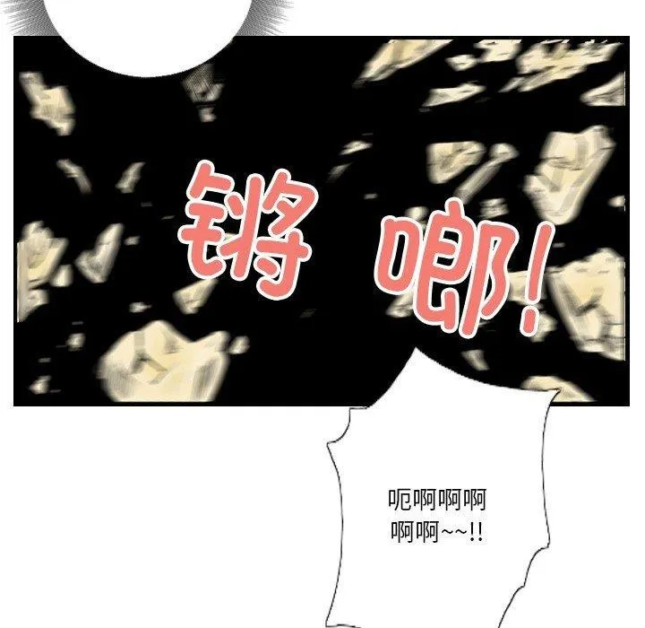 超能刑警 第24話 第59页