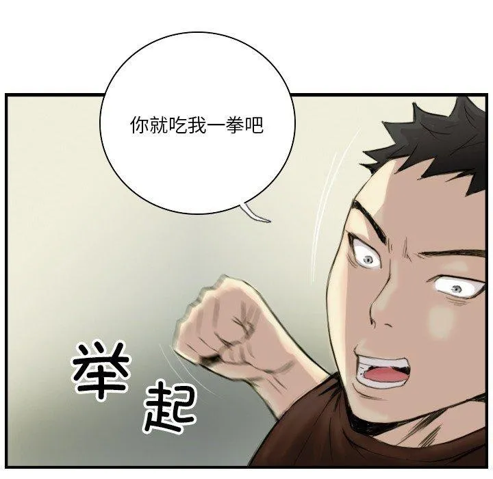 超能刑警 第24話 第38页