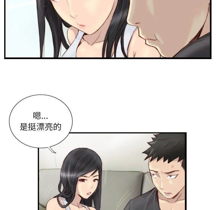超能刑警 第24話 第67页