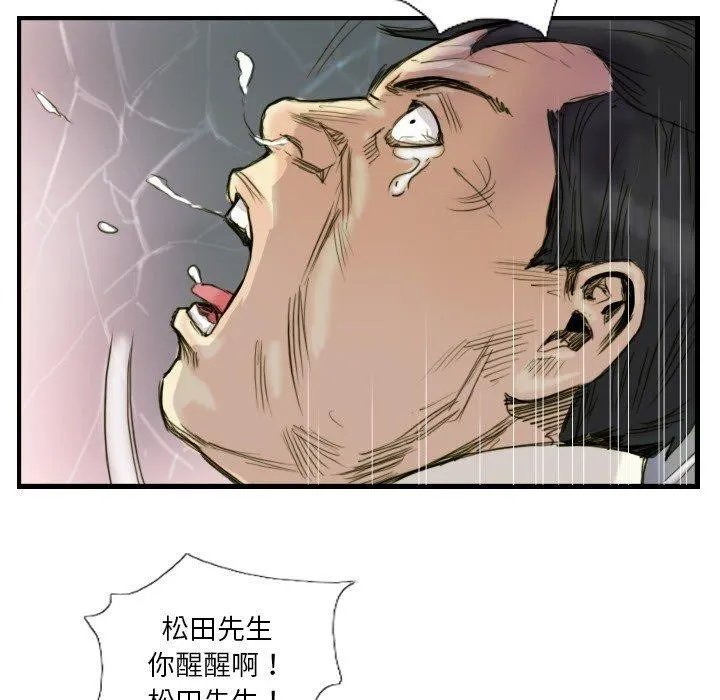 超能刑警 第24話 第60页