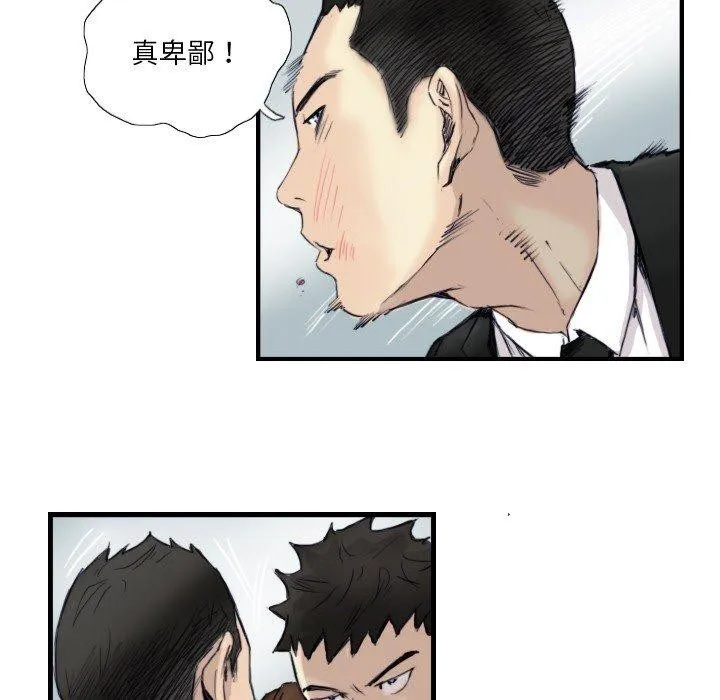 超能刑警 第24話 第15页