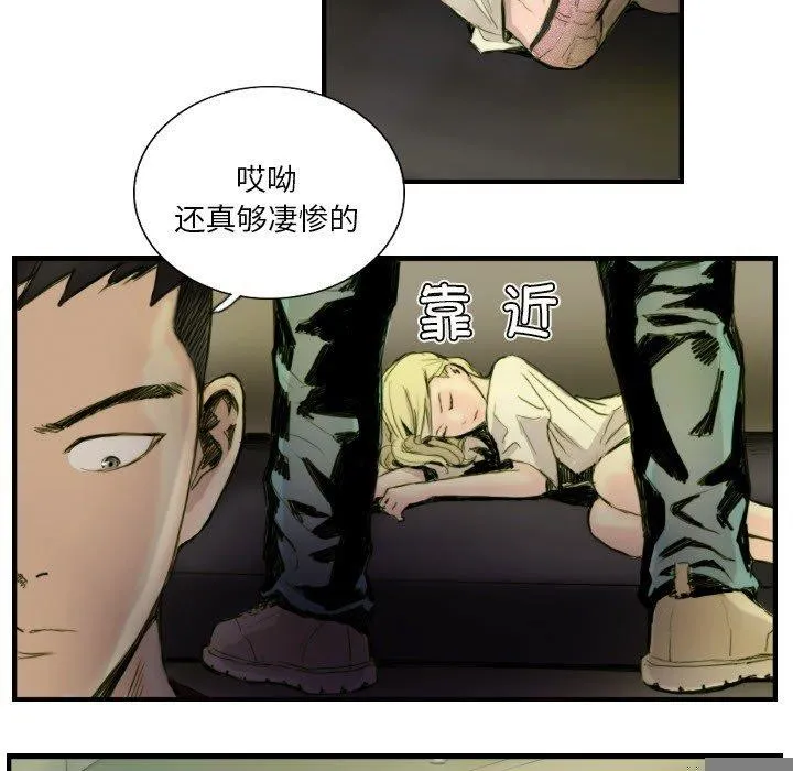 超能刑警 第24話 第25页