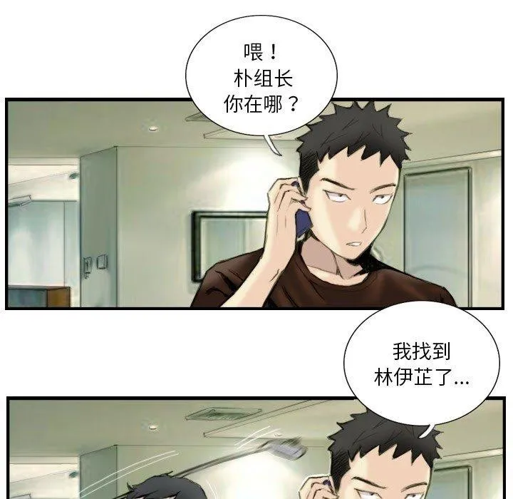 超能刑警 第24話 第27页