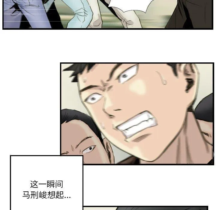 超能刑警 第24話 第49页