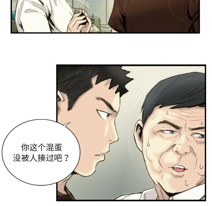 超能刑警 第24話 第36页