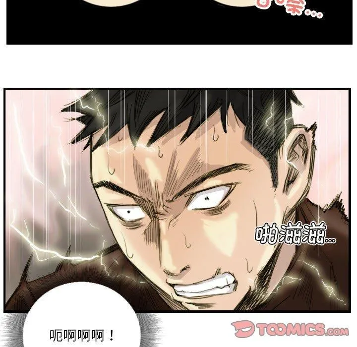 超能刑警 第24話 第58页