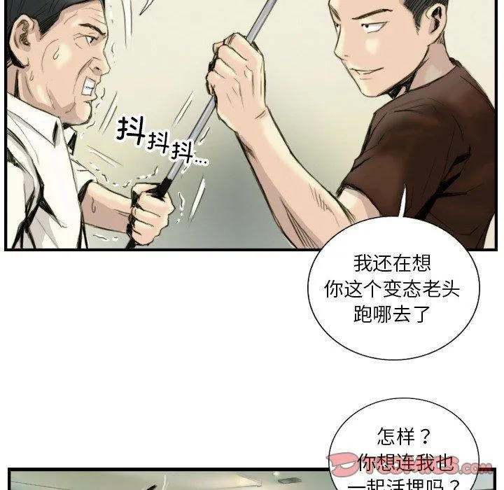 超能刑警 第24話 第30页