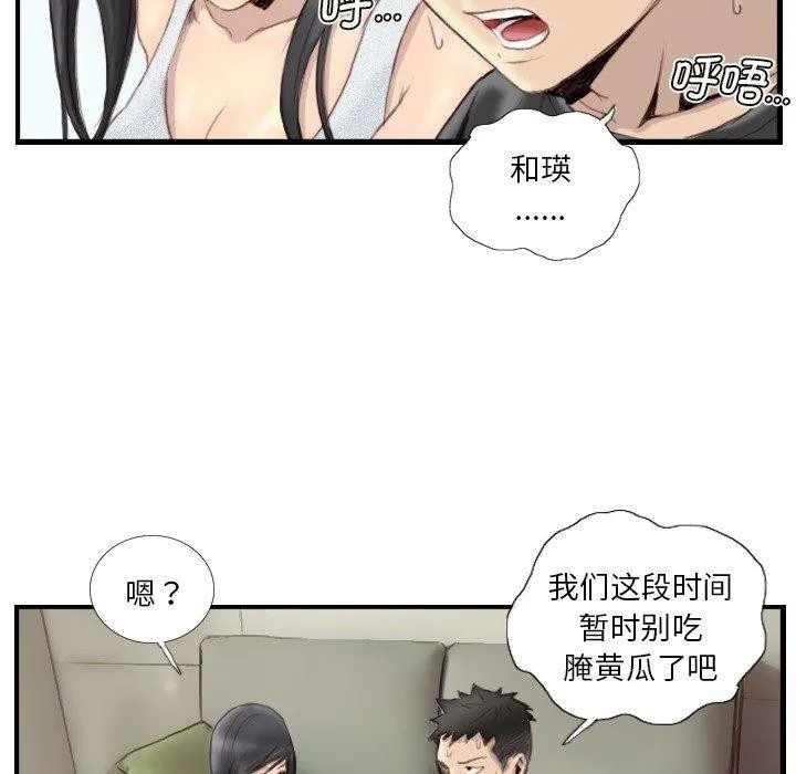 超能刑警 第24話 第79页