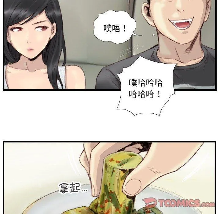 超能刑警 第24話 第72页