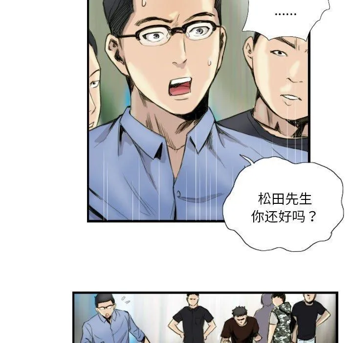 超能刑警 第24話 第56页
