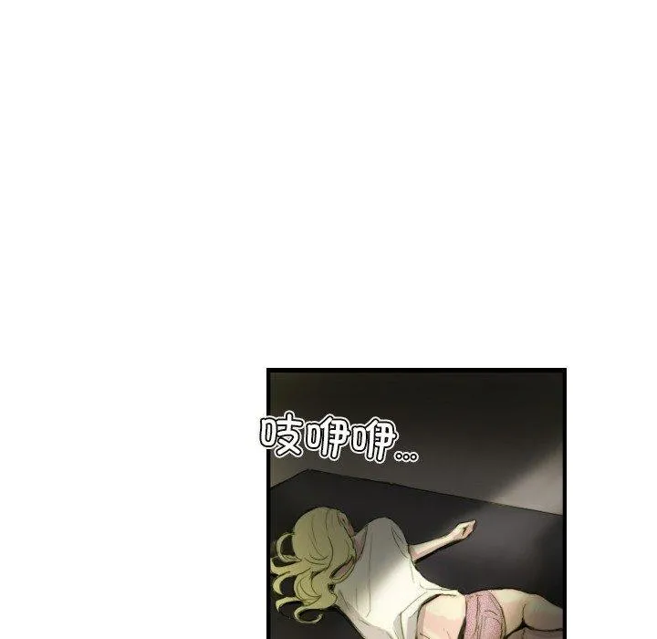 超能刑警 第24話 第24页