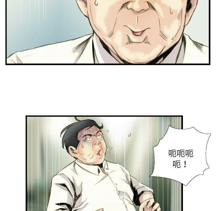 超能刑警 第24話 第54页