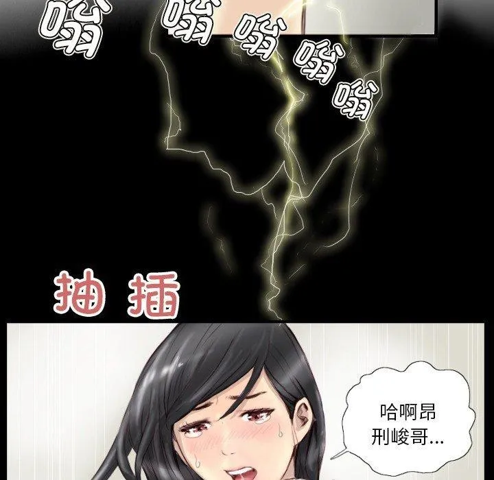 超能刑警 第24話 第75页