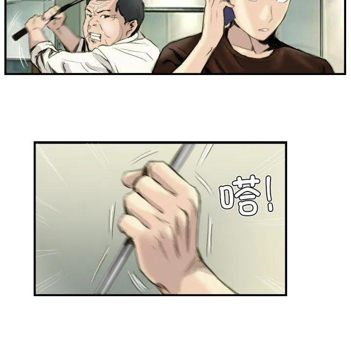 超能刑警 第24話 第28页