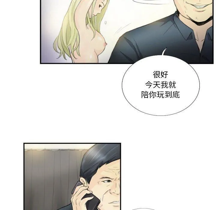 超能刑警 第18話 第16页