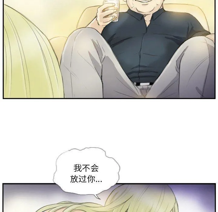 超能刑警 第18話 第19页