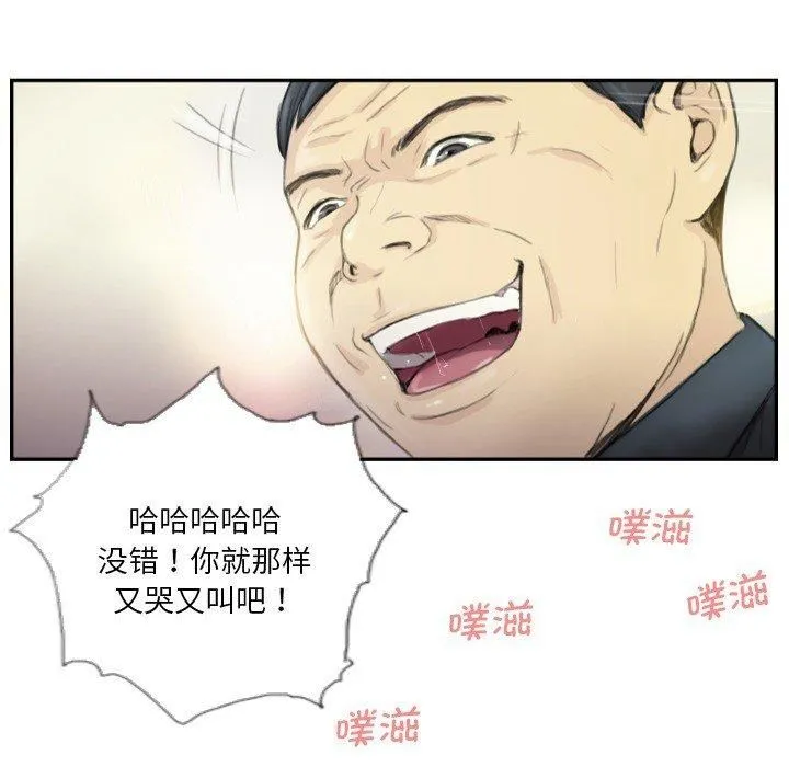 超能刑警 第18話 第41页