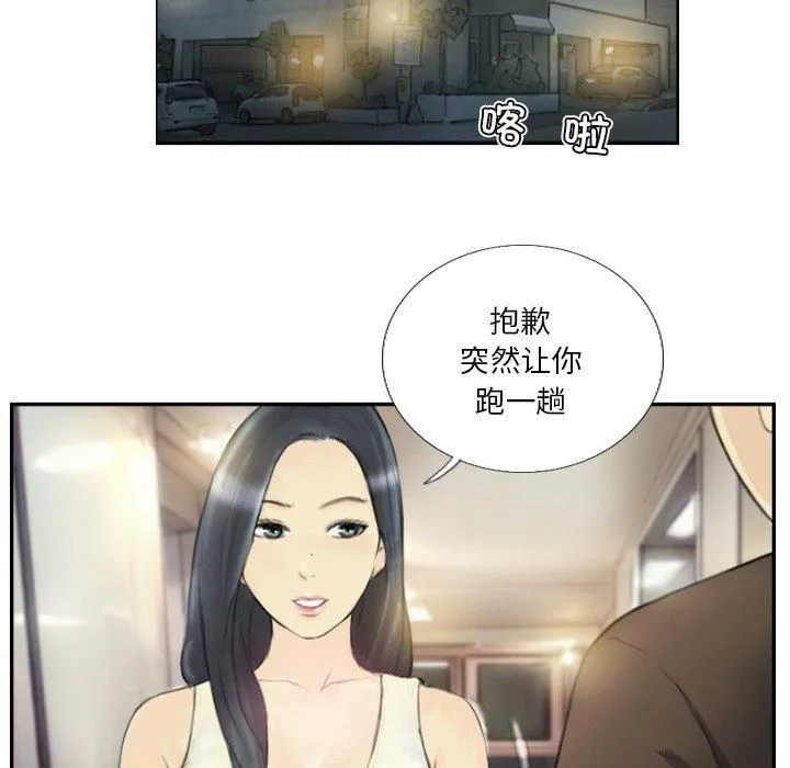 超能刑警 第18話 第56页