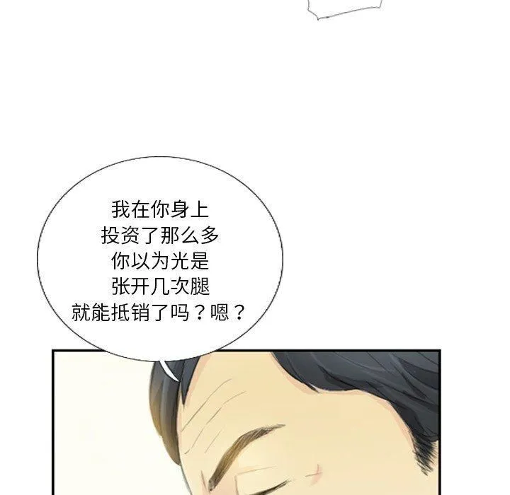 超能刑警 第18話 第9页
