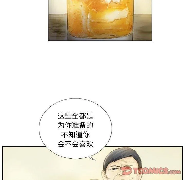 超能刑警 第18話 第18页