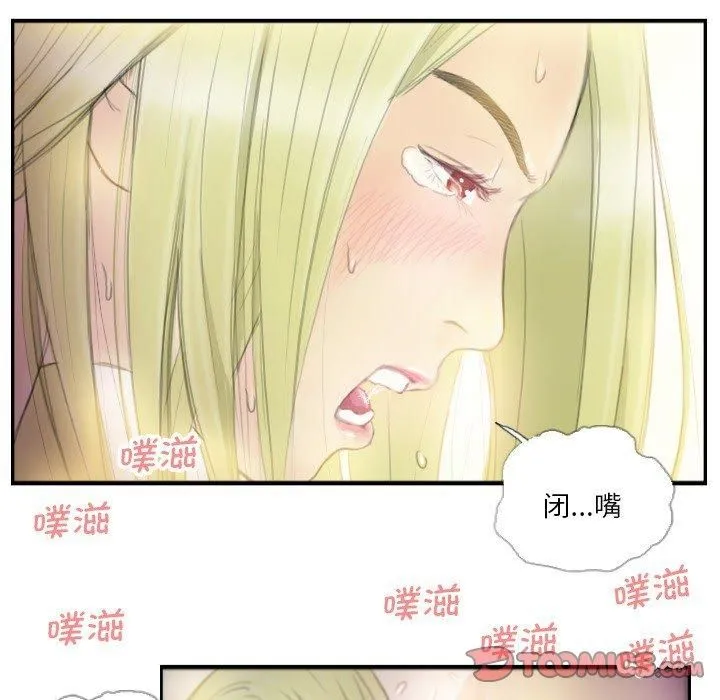 超能刑警 第18話 第42页