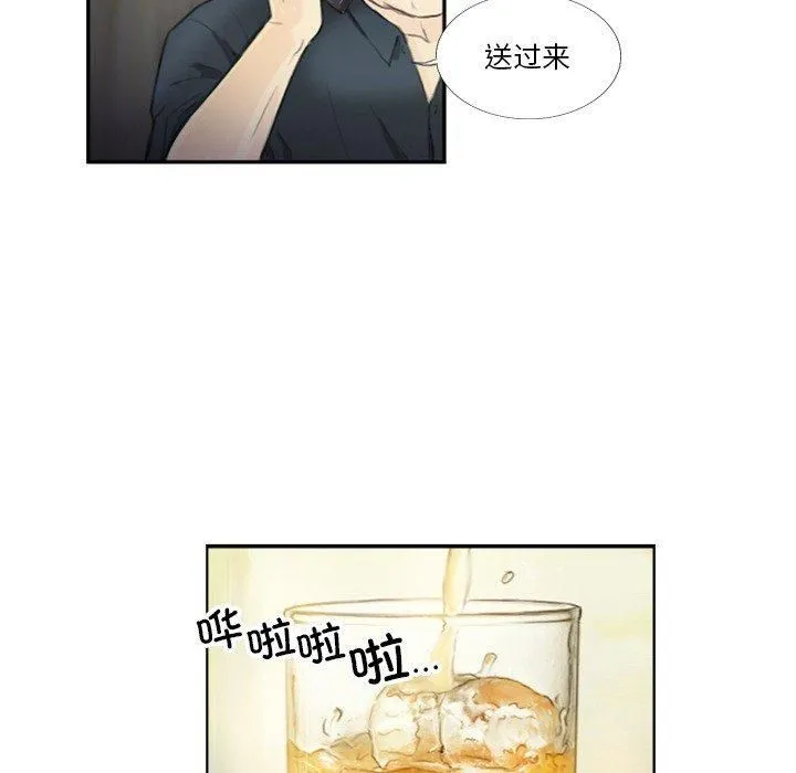 超能刑警 第18話 第17页