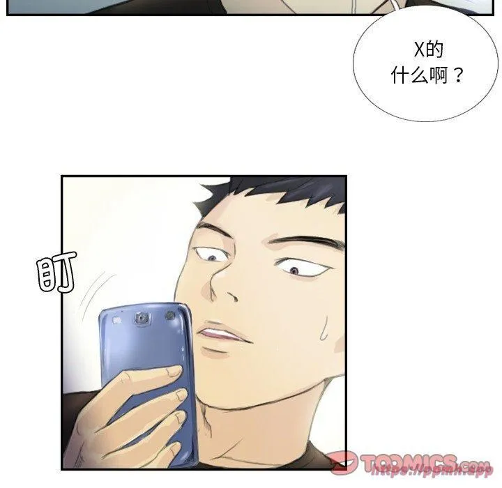 超能刑警 第18話 第50页