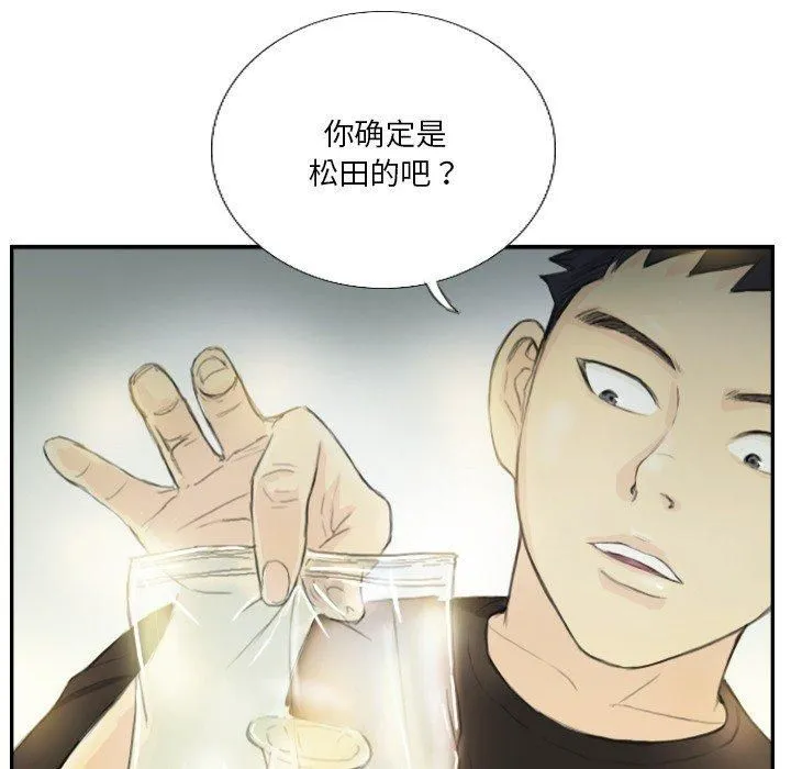 超能刑警 第18話 第65页