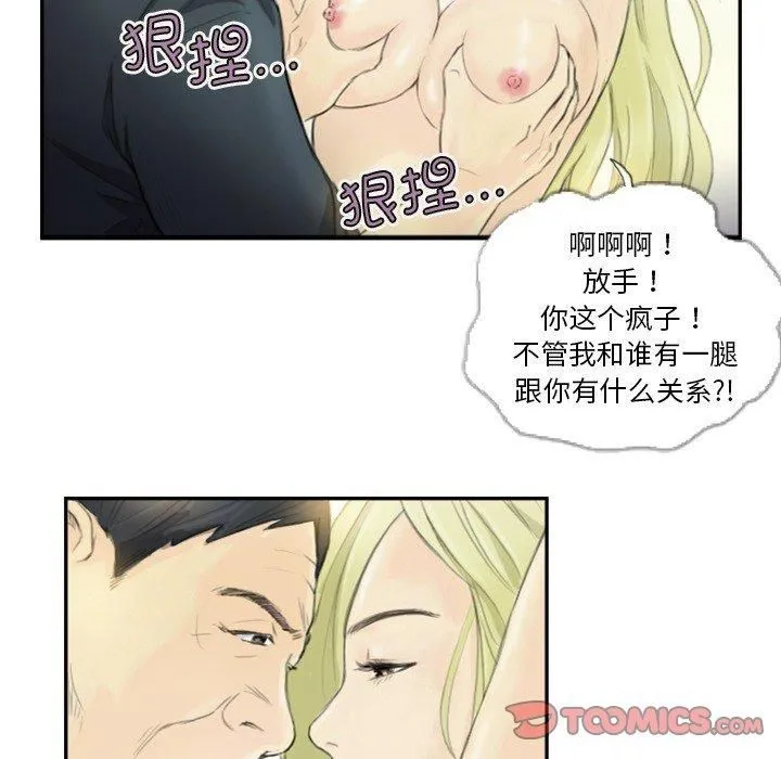 超能刑警 第18話 第14页
