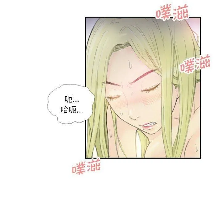 超能刑警 第18話 第32页