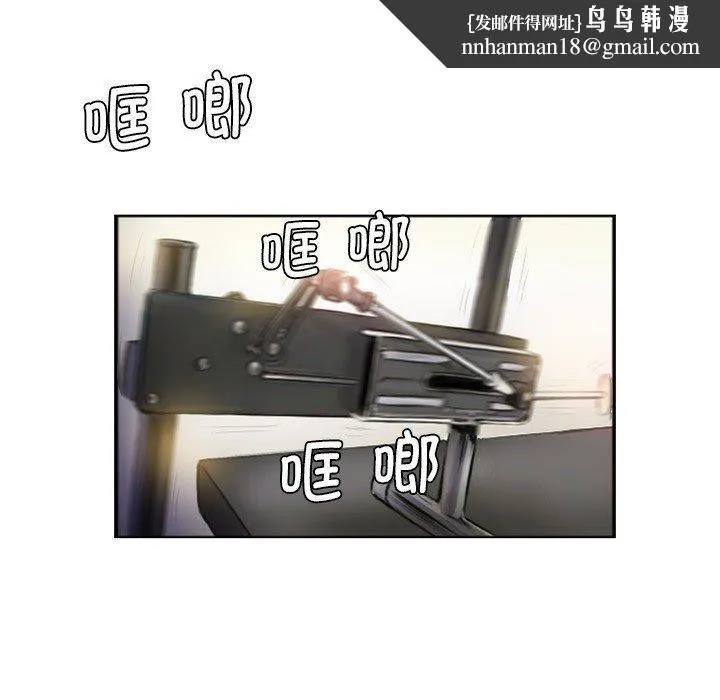 超能刑警 第18話 第35页