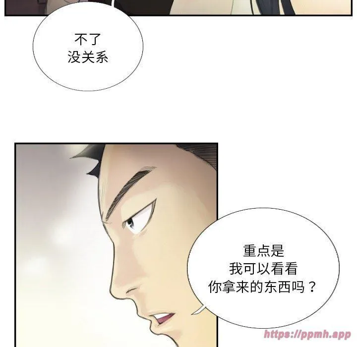 超能刑警 第18話 第60页