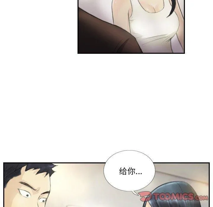 超能刑警 第18話 第62页