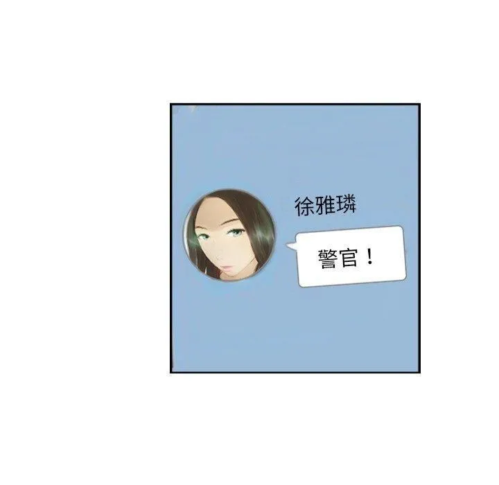 超能刑警 第18話 第51页