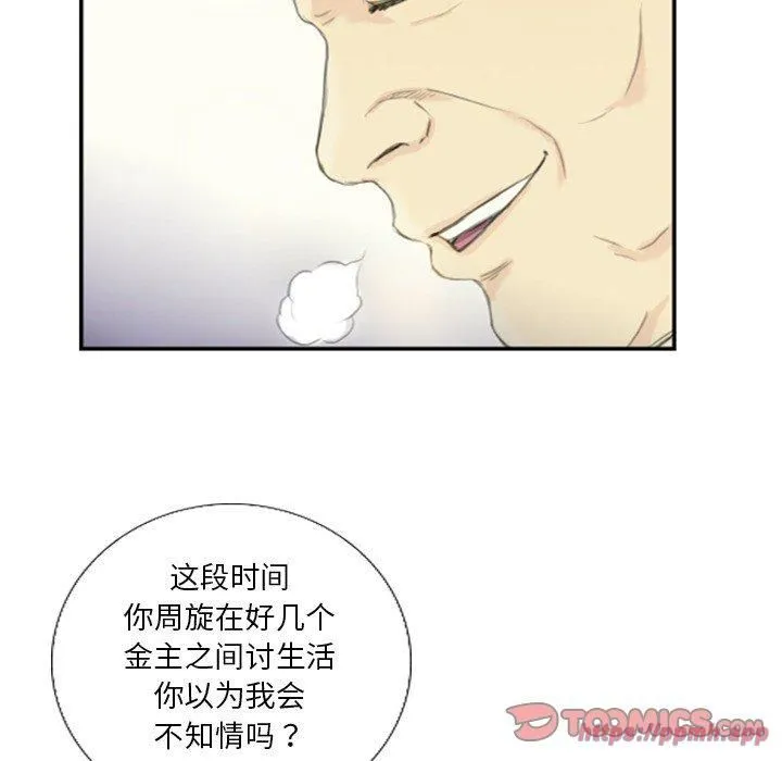 超能刑警 第18話 第10页