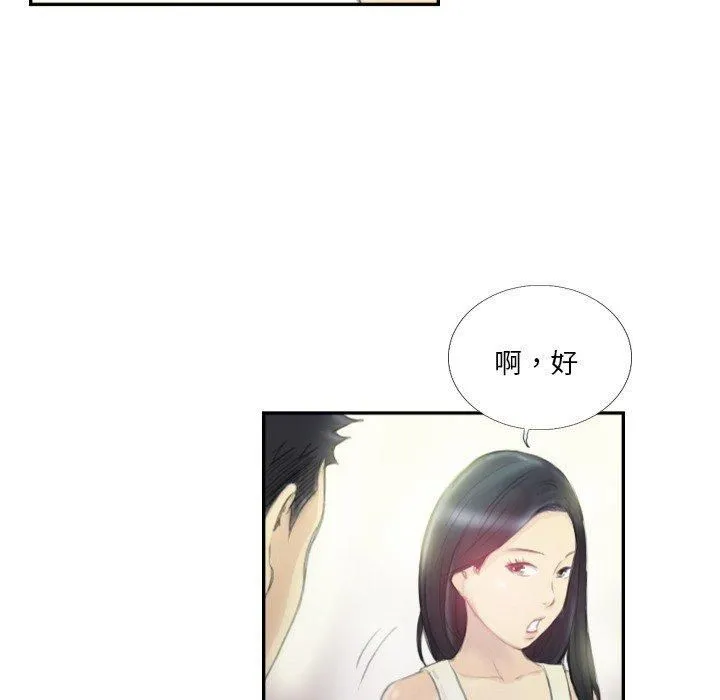 超能刑警 第18話 第61页