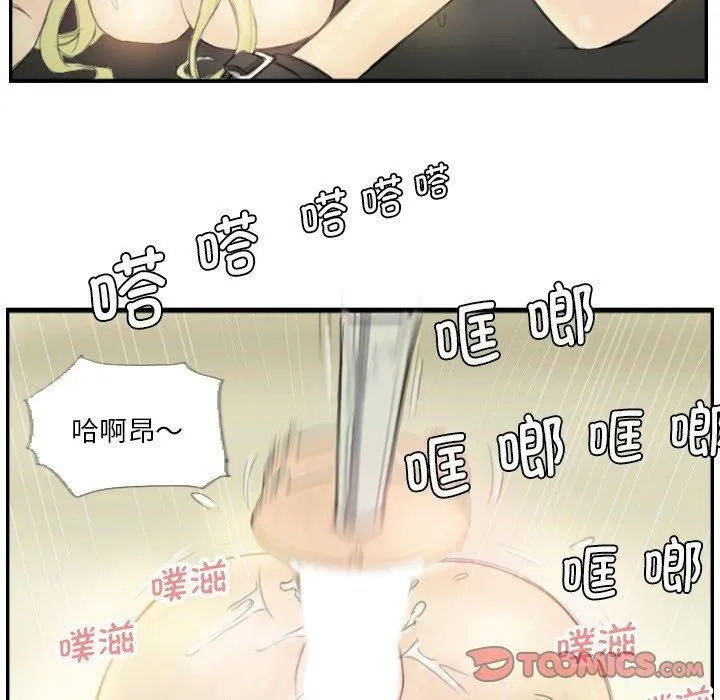 超能刑警 第18話 第38页