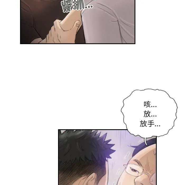 超能刑警 第16話 第47页
