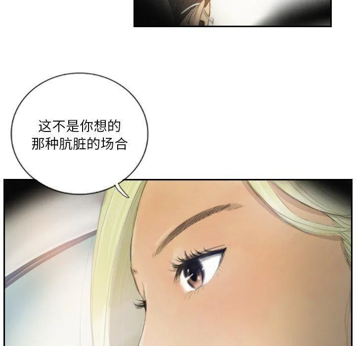 超能刑警 第16話 第72页