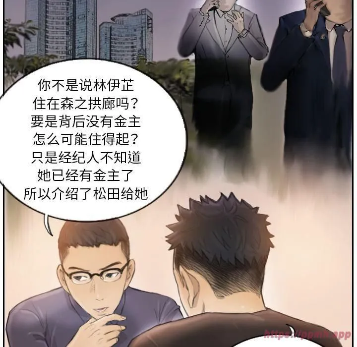 超能刑警 第16話 第20页