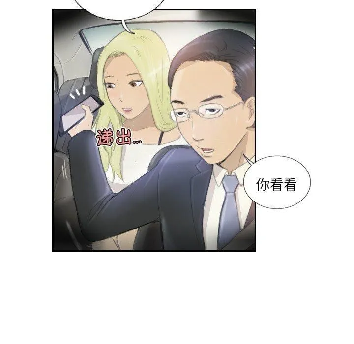 超能刑警 第16話 第65页
