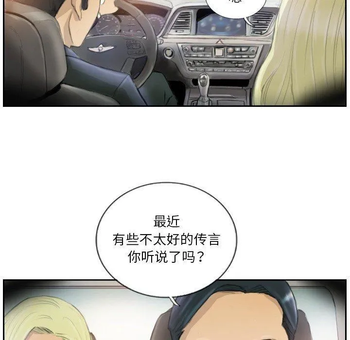 超能刑警 第16話 第63页