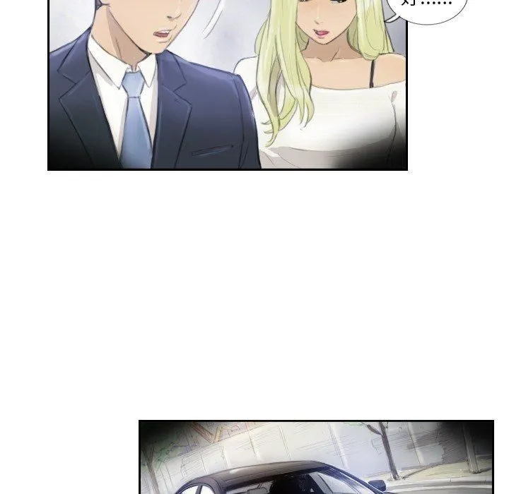 超能刑警 第16話 第61页
