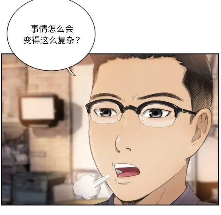 超能刑警 第16話 第8页