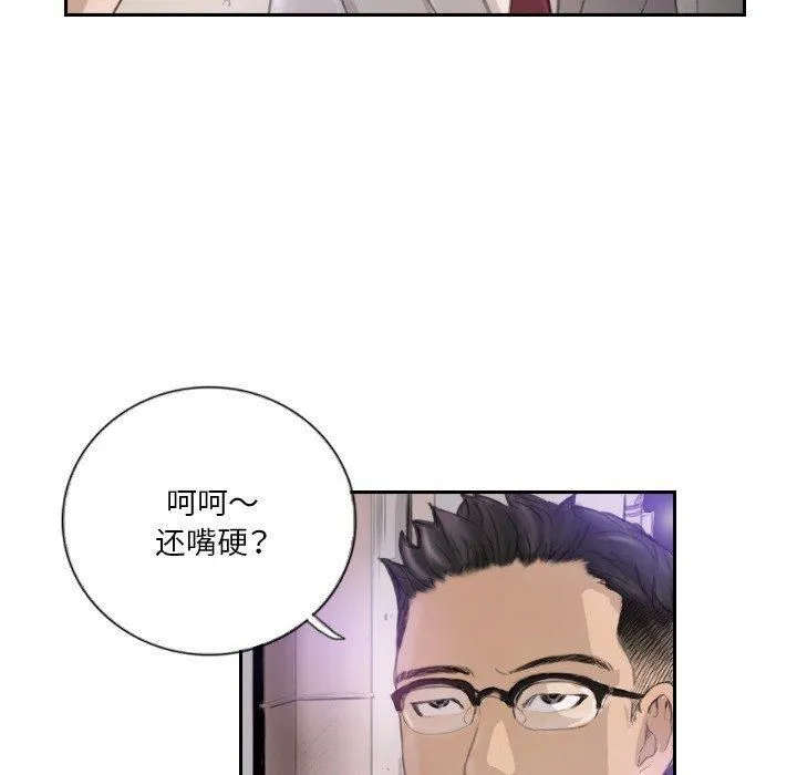 超能刑警 第16話 第33页