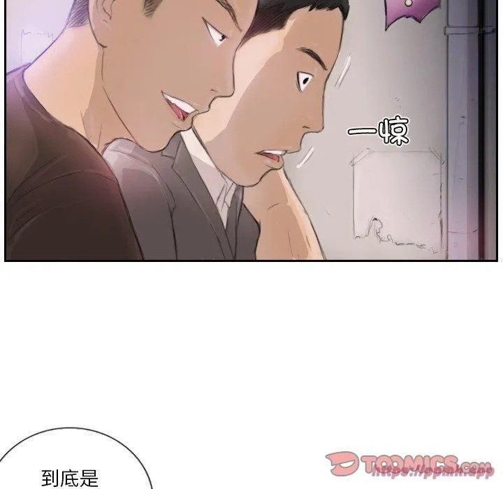 超能刑警 第16話 第30页
