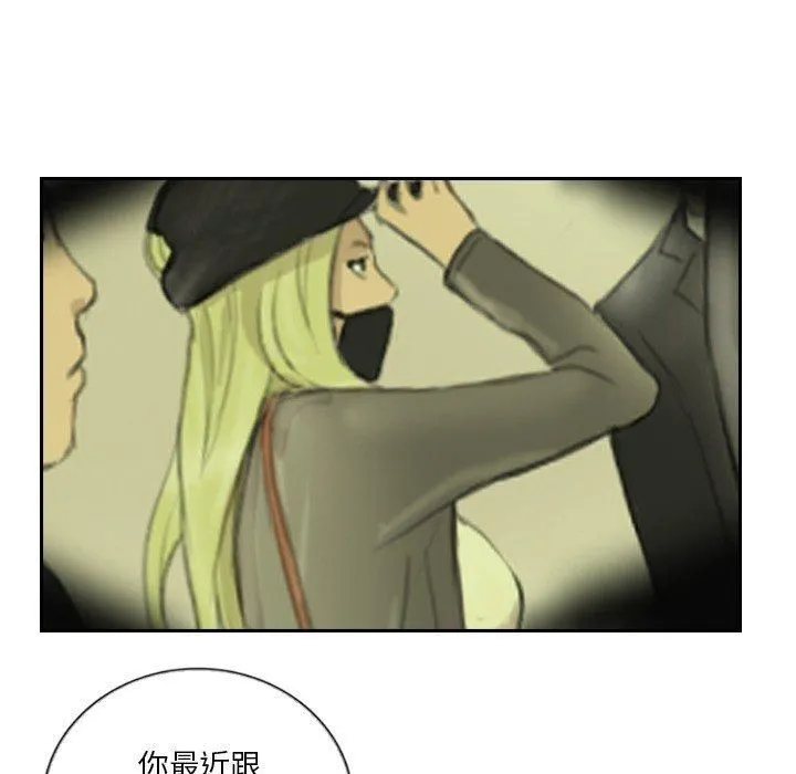 超能刑警 第16話 第68页