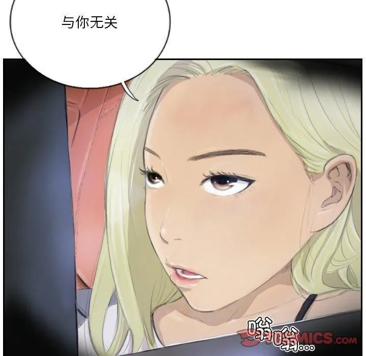 超能刑警 第16話 第58页